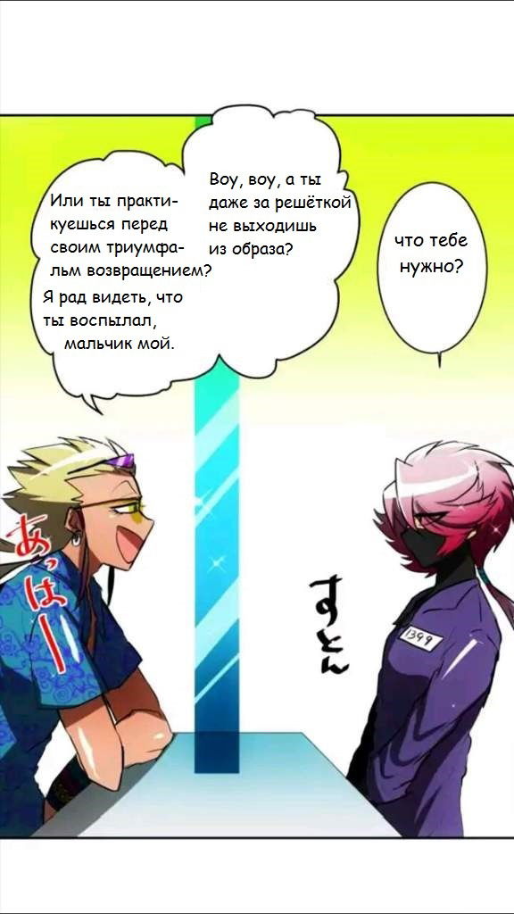 Манга Намбака - Глава 52 Страница 8