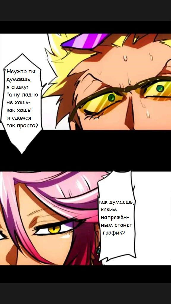 Манга Намбака - Глава 52 Страница 27