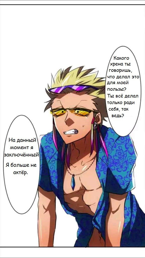 Манга Намбака - Глава 52 Страница 22