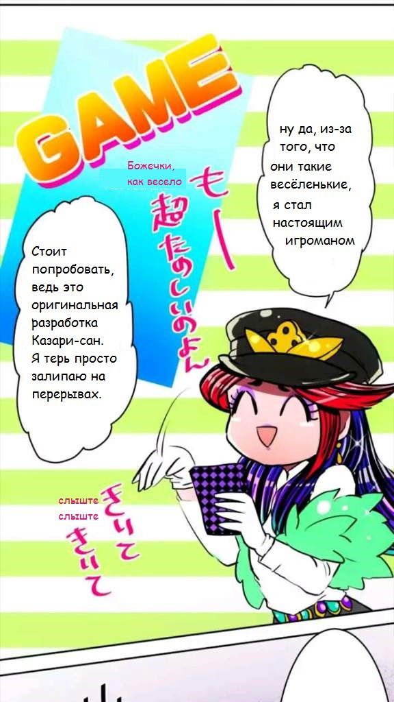 Манга Намбака - Глава 51 Страница 9