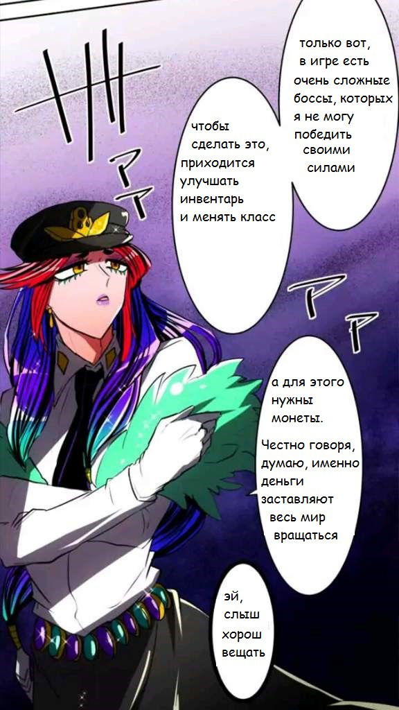 Манга Намбака - Глава 51 Страница 10