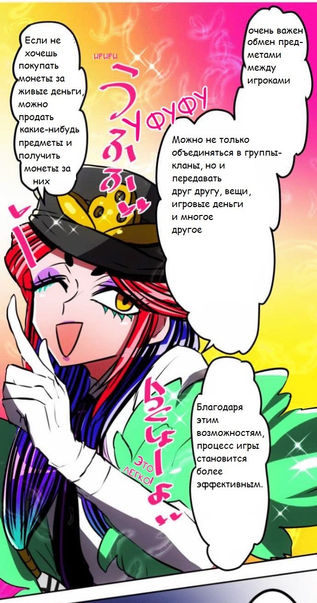 Манга Намбака - Глава 51 Страница 11