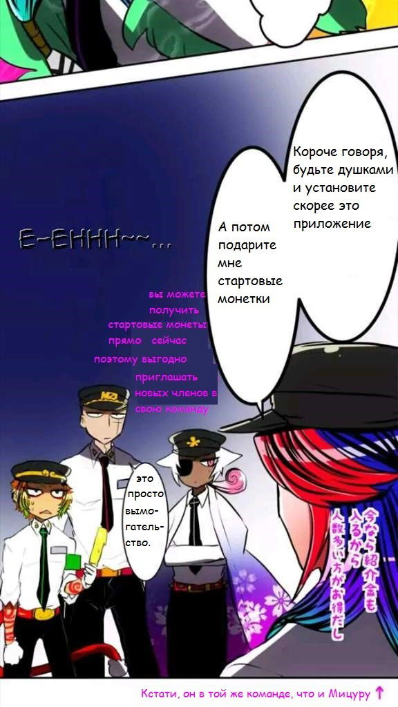 Манга Намбака - Глава 51 Страница 12