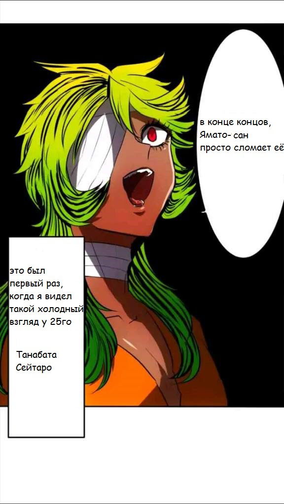 Манга Намбака - Глава 51 Страница 18