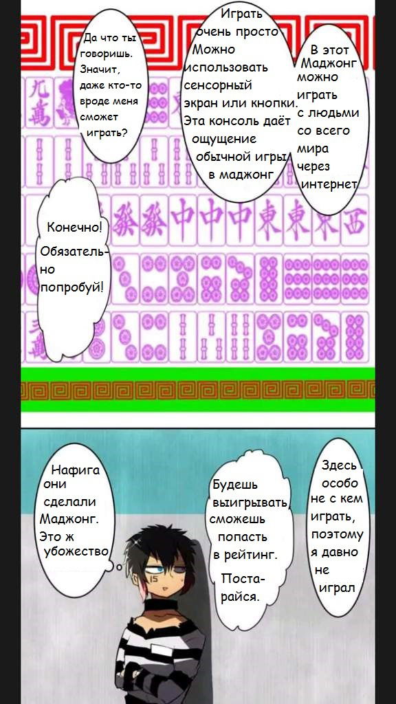 Манга Намбака - Глава 49 Страница 17