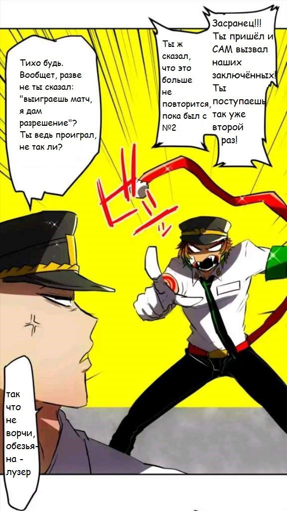Манга Намбака - Глава 49 Страница 3