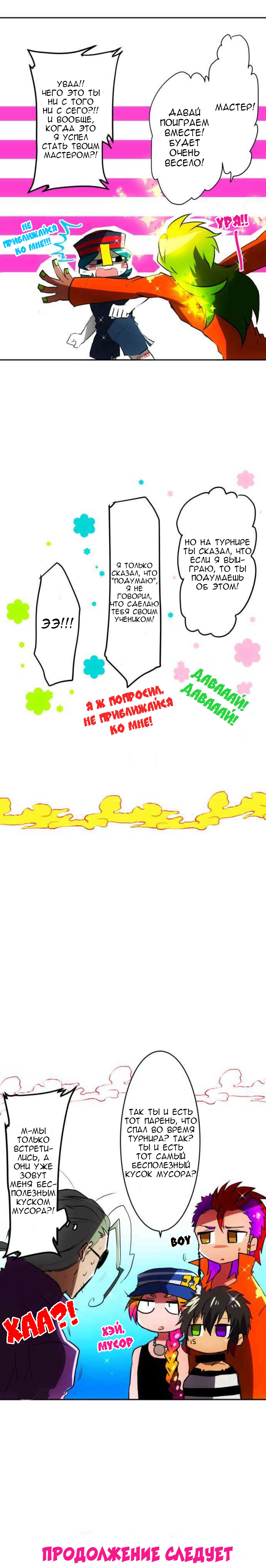 Манга Намбака - Глава 48 Страница 5