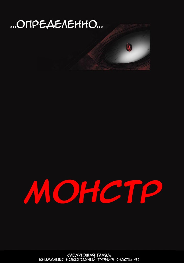 Манга Намбака - Глава 22 Страница 32