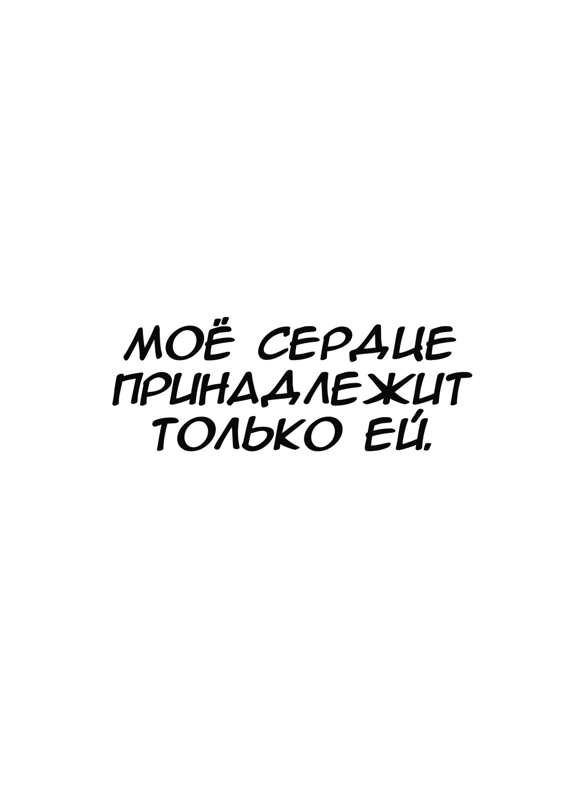 Манга Намбака - Глава 21 Страница 25