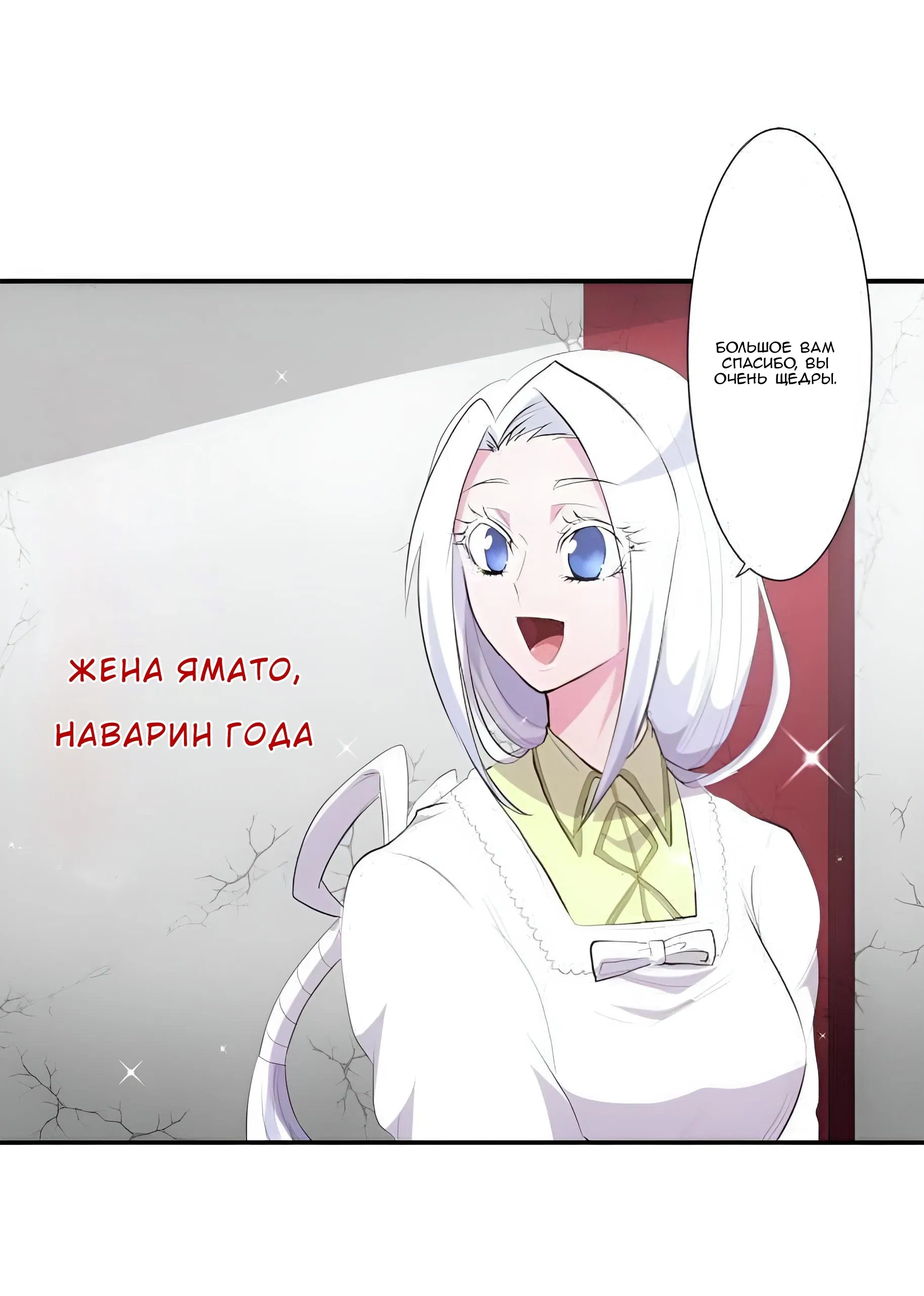 Манга Намбака - Глава 177 Страница 7