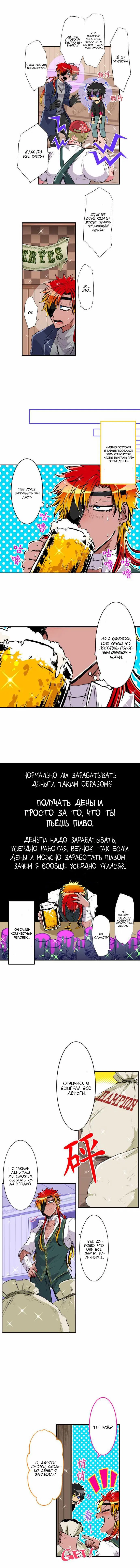 Манга Намбака - Глава 190 Страница 5