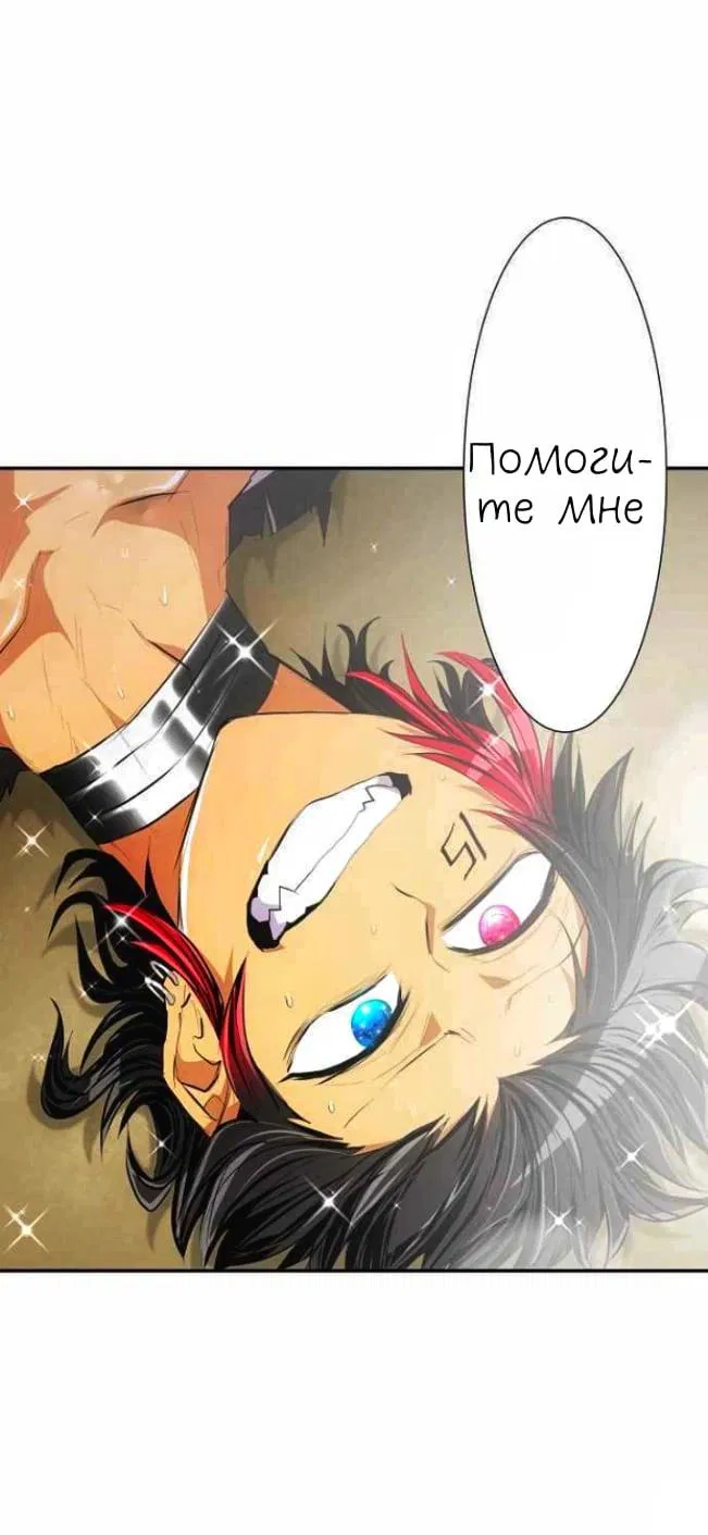 Манга Намбака - Глава 210 Страница 32