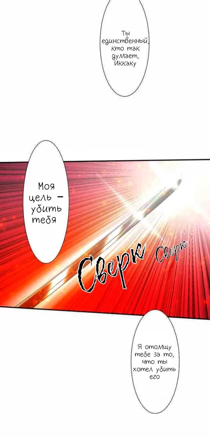 Манга Намбака - Глава 208 Страница 47