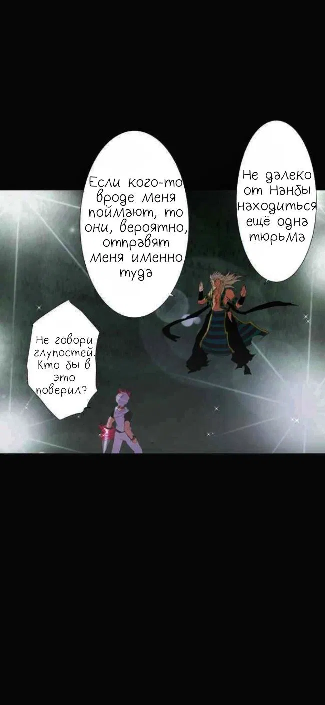 Манга Намбака - Глава 208 Страница 19