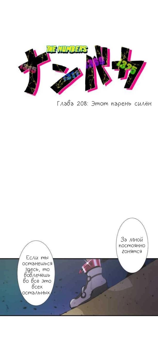 Манга Намбака - Глава 208 Страница 4
