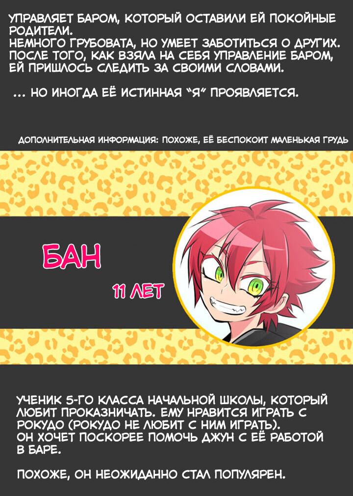 Манга Намбака - Глава 224 Страница 49