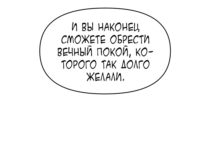 Манга Главная героиня не может исправиться! - Глава 102 Страница 10