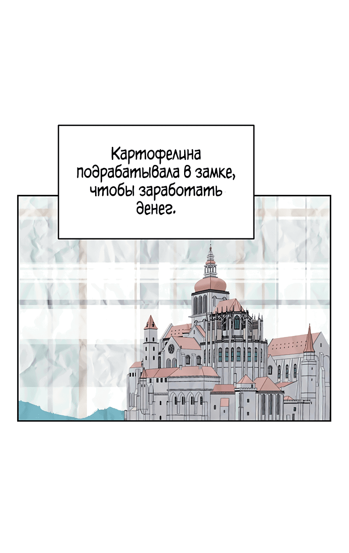 Манга Главная героиня не может исправиться! - Глава 104 Страница 60