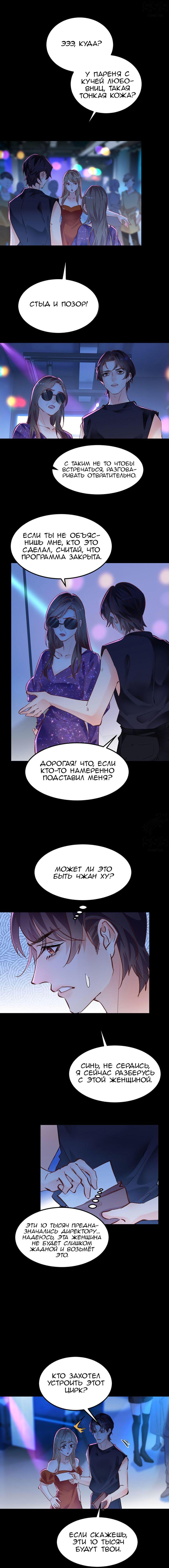 Манга Забери меня отсюда - Глава 91 Страница 4