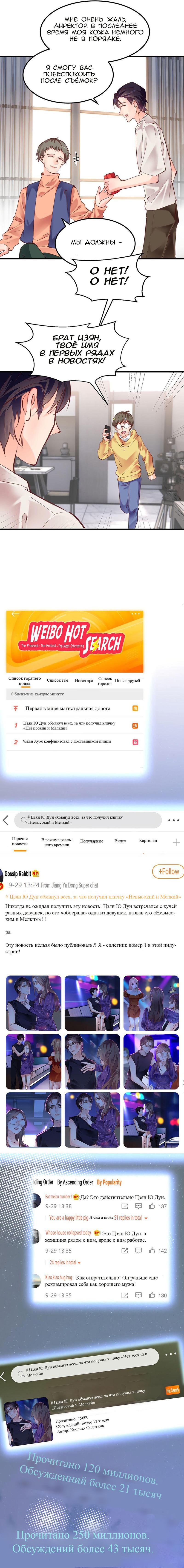 Манга Забери меня отсюда - Глава 91 Страница 8