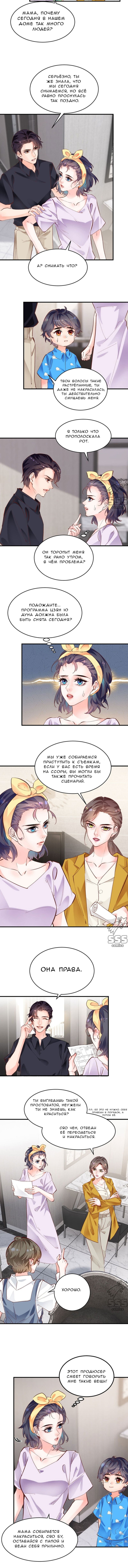 Манга Забери меня отсюда - Глава 86 Страница 6