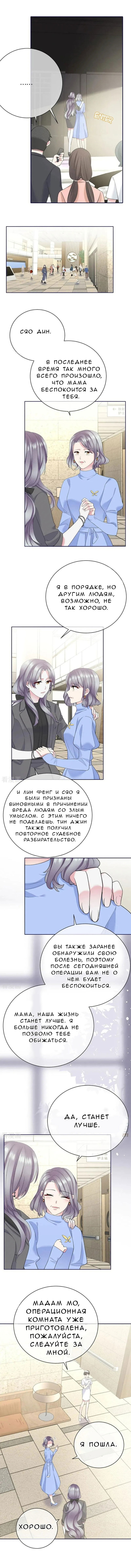 Манга Забери меня отсюда - Глава 80 Страница 3