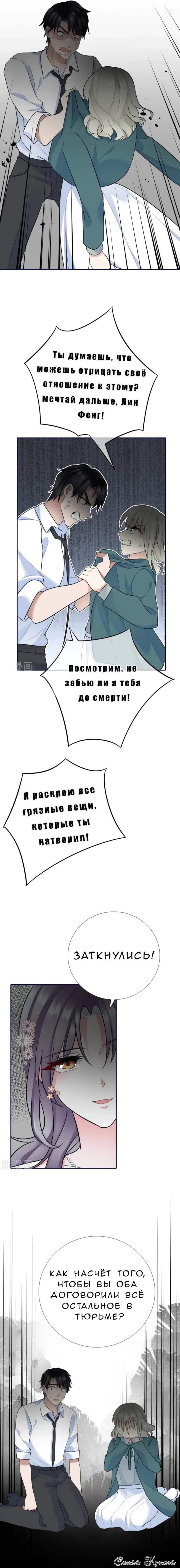 Манга Забери меня отсюда - Глава 79 Страница 7