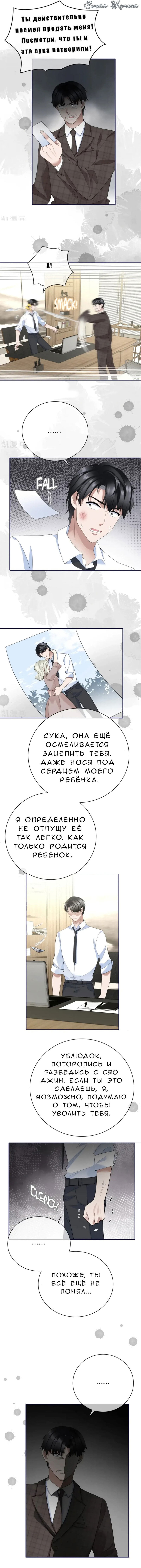 Манга Забери меня отсюда - Глава 79 Страница 2