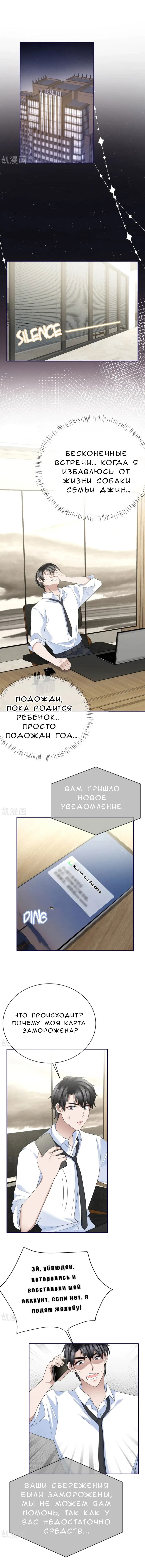 Манга Забери меня отсюда - Глава 78 Страница 5