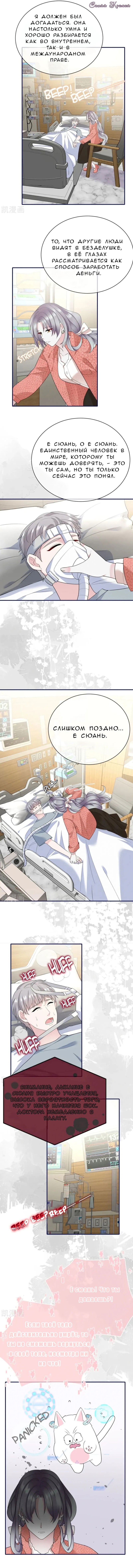 Манга Забери меня отсюда - Глава 77 Страница 2