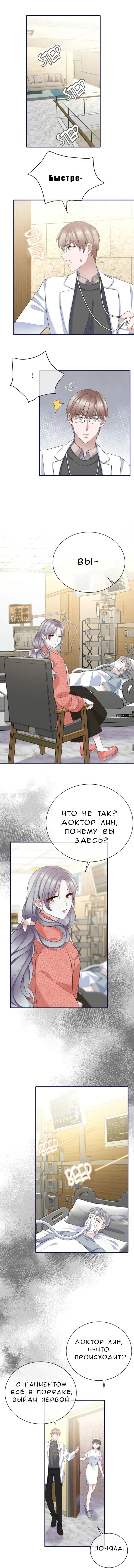 Манга Забери меня отсюда - Глава 77 Страница 4