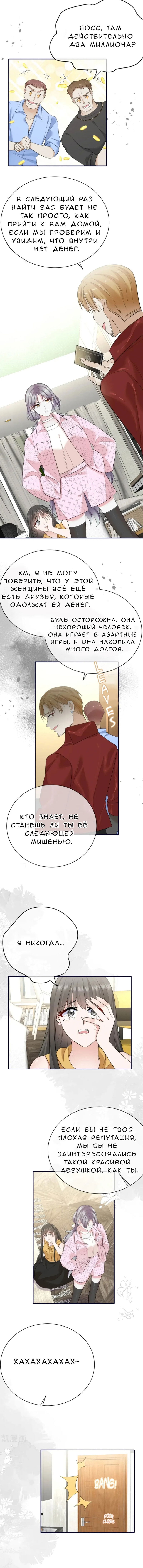 Манга Забери меня отсюда - Глава 76 Страница 4
