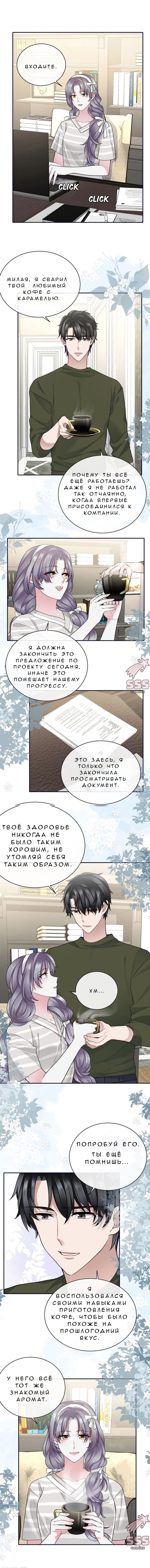 Манга Забери меня отсюда - Глава 67 Страница 3