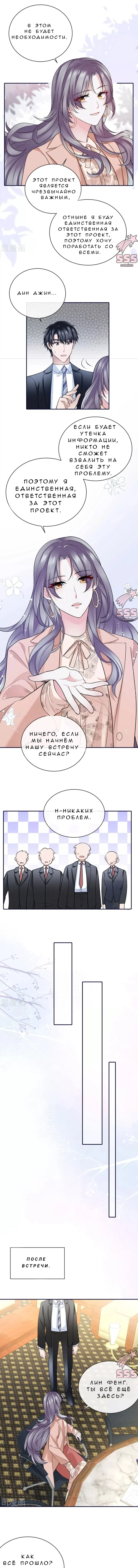 Манга Забери меня отсюда - Глава 66 Страница 5