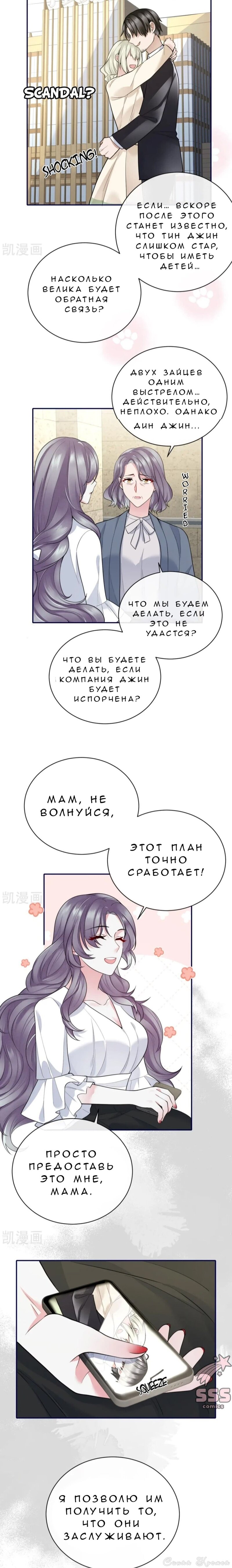 Манга Забери меня отсюда - Глава 65 Страница 6