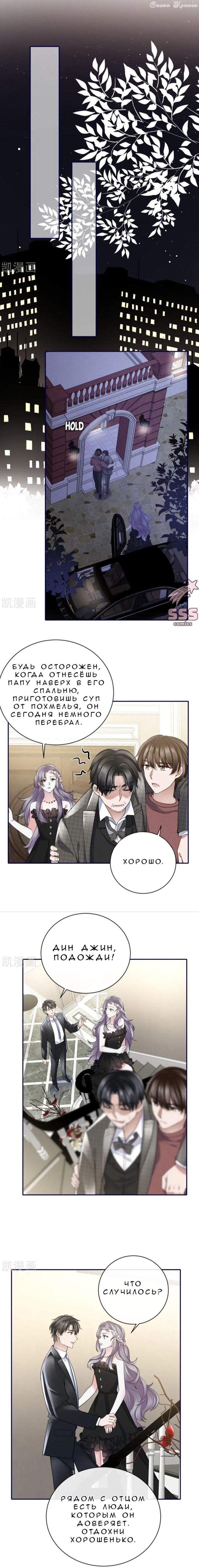 Манга Забери меня отсюда - Глава 64 Страница 2