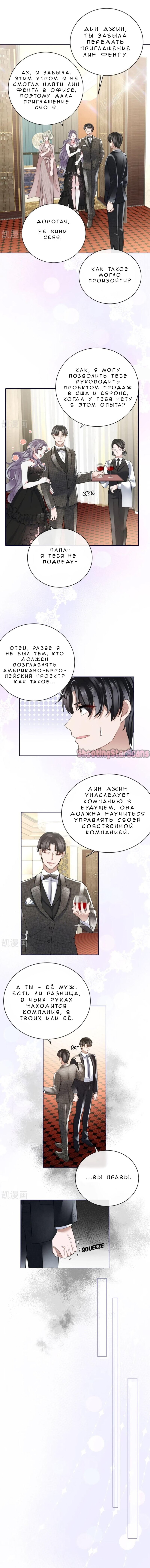 Манга Забери меня отсюда - Глава 63 Страница 3