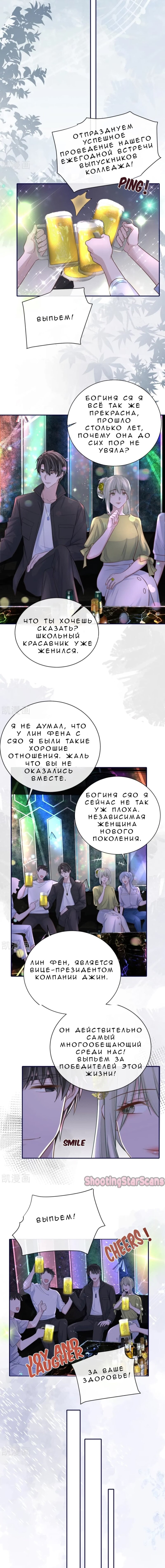 Манга Забери меня отсюда - Глава 61 Страница 2