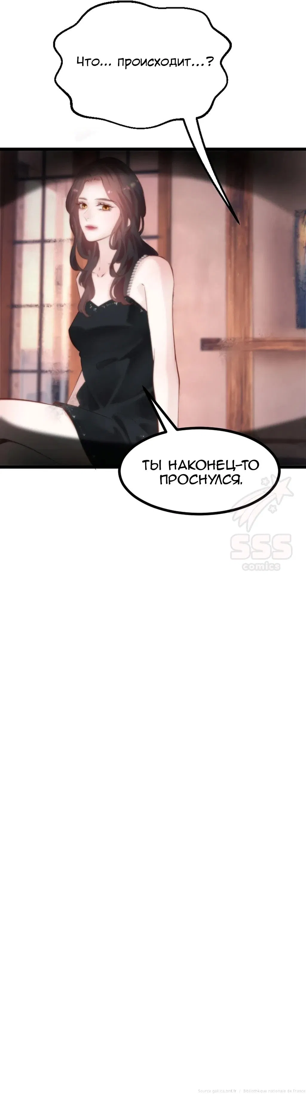 Манга Забери меня отсюда - Глава 123 Страница 39
