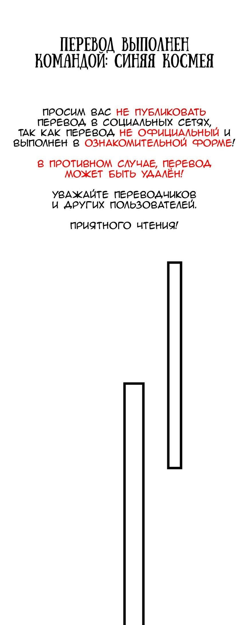 Манга Забери меня отсюда - Глава 121 Страница 2