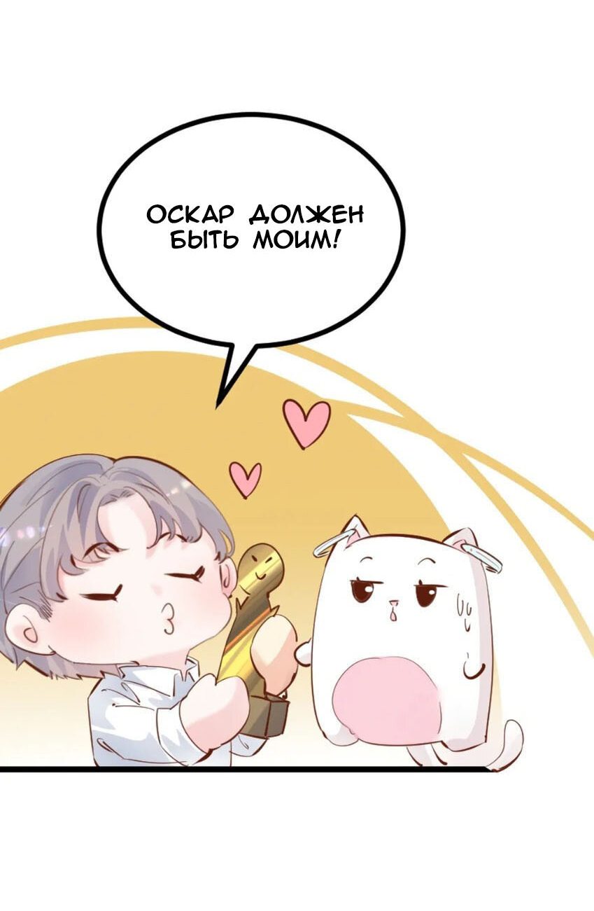 Манга Забери меня отсюда - Глава 121 Страница 11