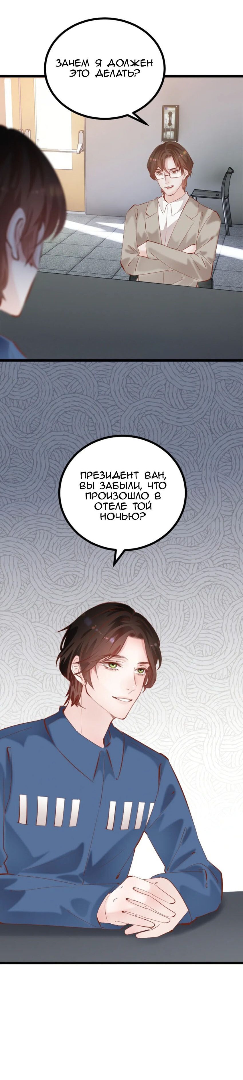 Манга Забери меня отсюда - Глава 121 Страница 17