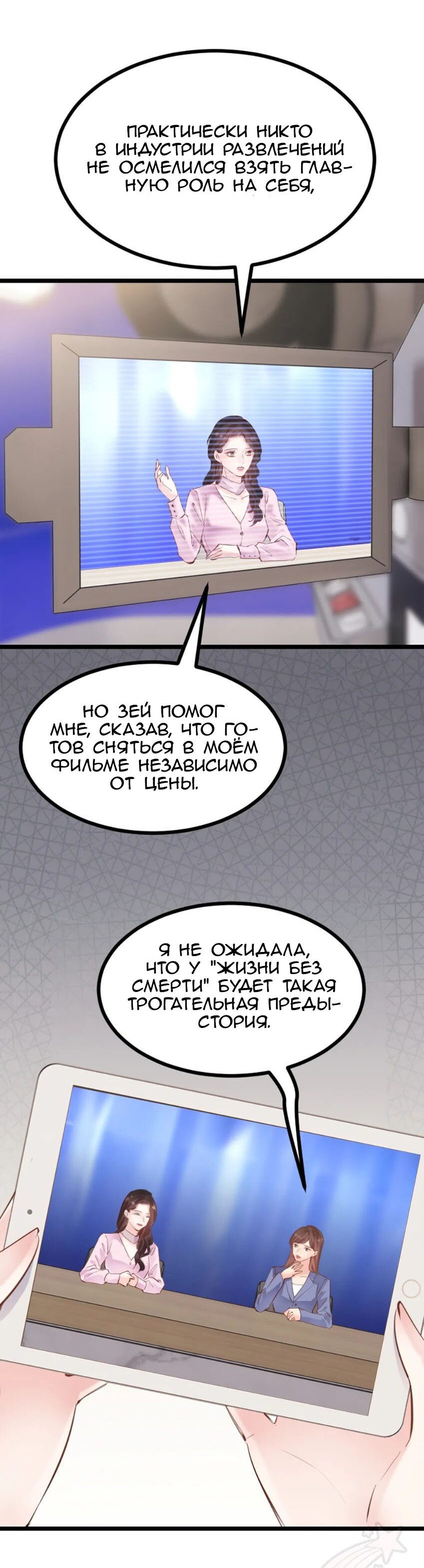 Манга Забери меня отсюда - Глава 121 Страница 13