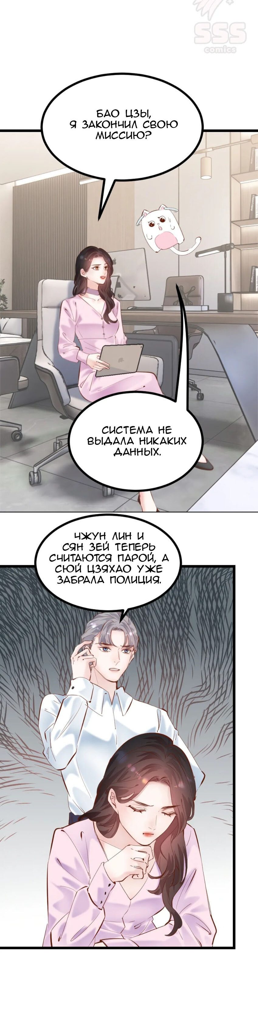 Манга Забери меня отсюда - Глава 121 Страница 14
