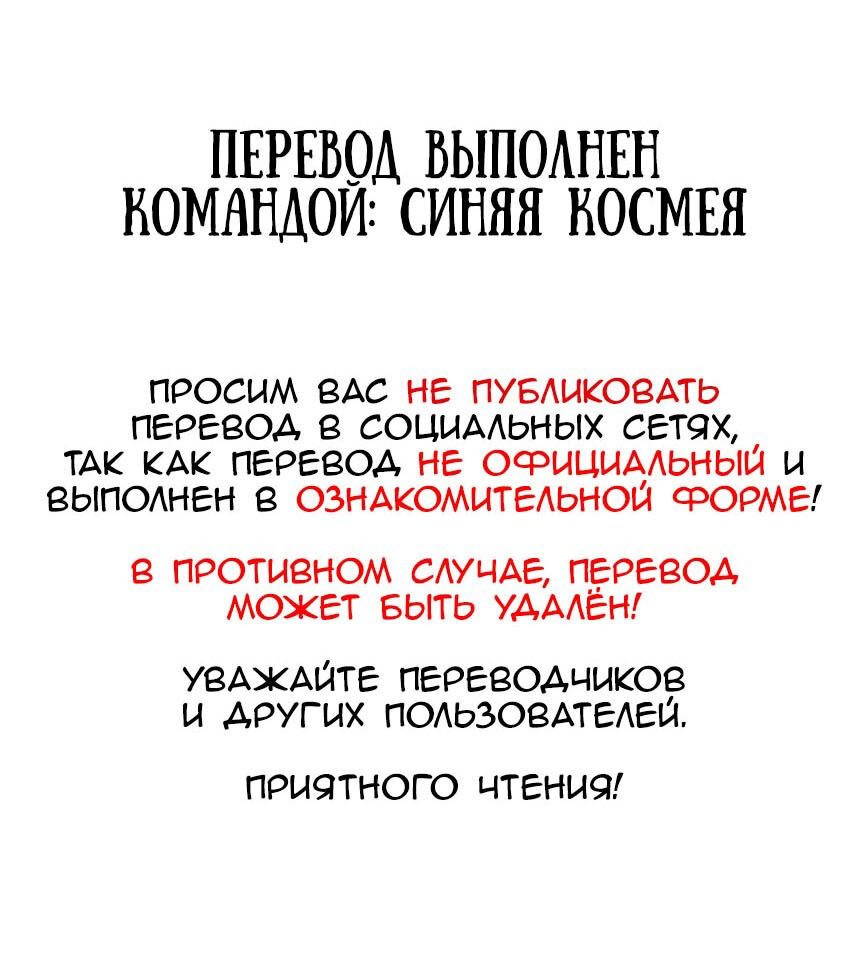 Манга Забери меня отсюда - Глава 119 Страница 2