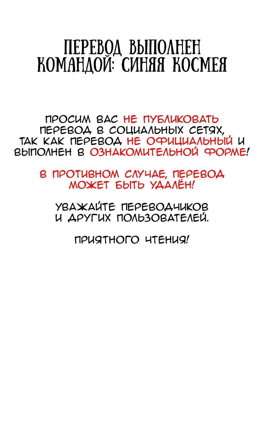 Манга Забери меня отсюда - Глава 118 Страница 2