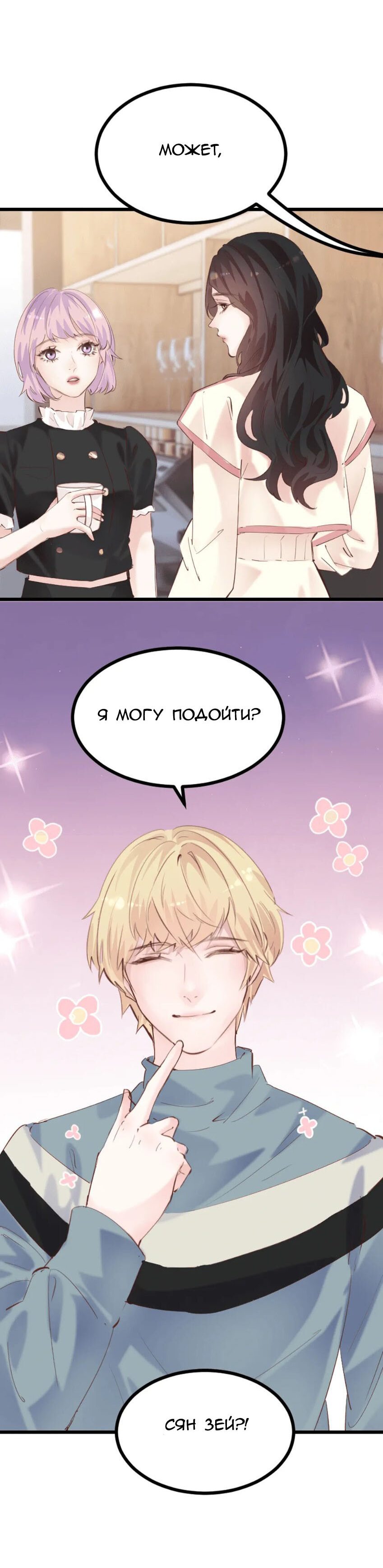 Манга Забери меня отсюда - Глава 118 Страница 9