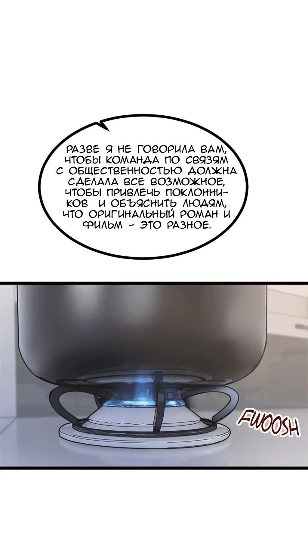 Манга Забери меня отсюда - Глава 117 Страница 20