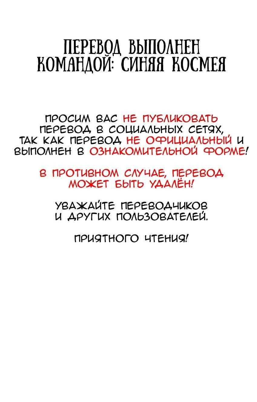 Манга Забери меня отсюда - Глава 116 Страница 2