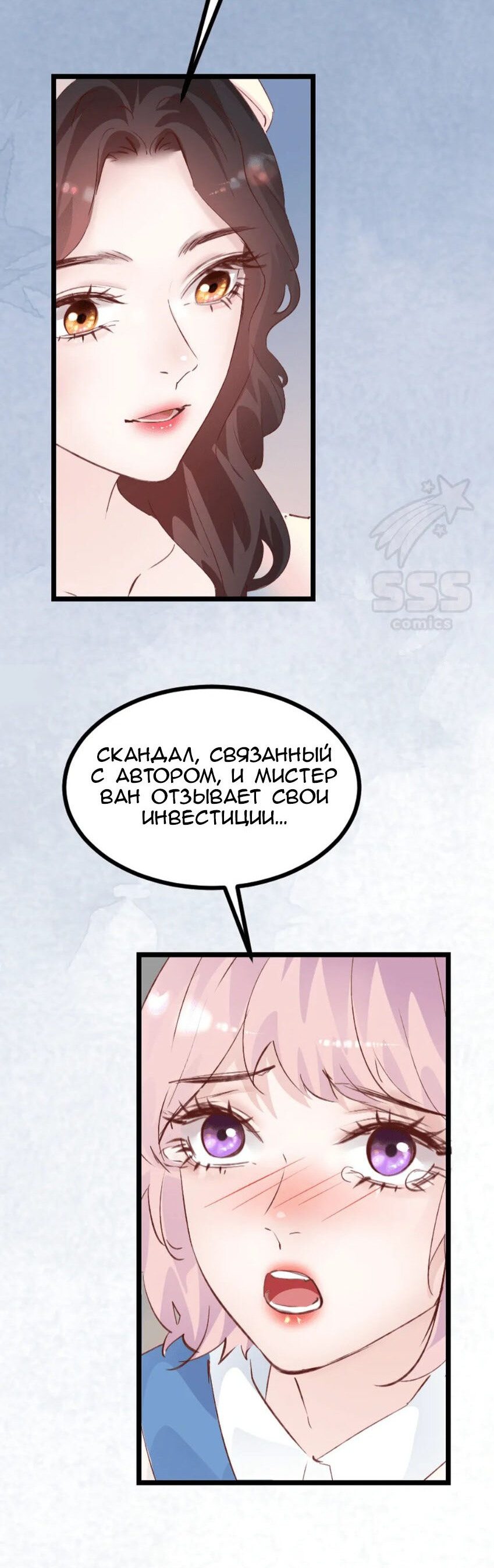 Манга Забери меня отсюда - Глава 116 Страница 29
